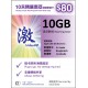 激ValueGB 10GB精選南亞10天漫遊數據卡